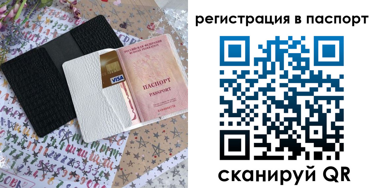 где прописаться в Киренске
