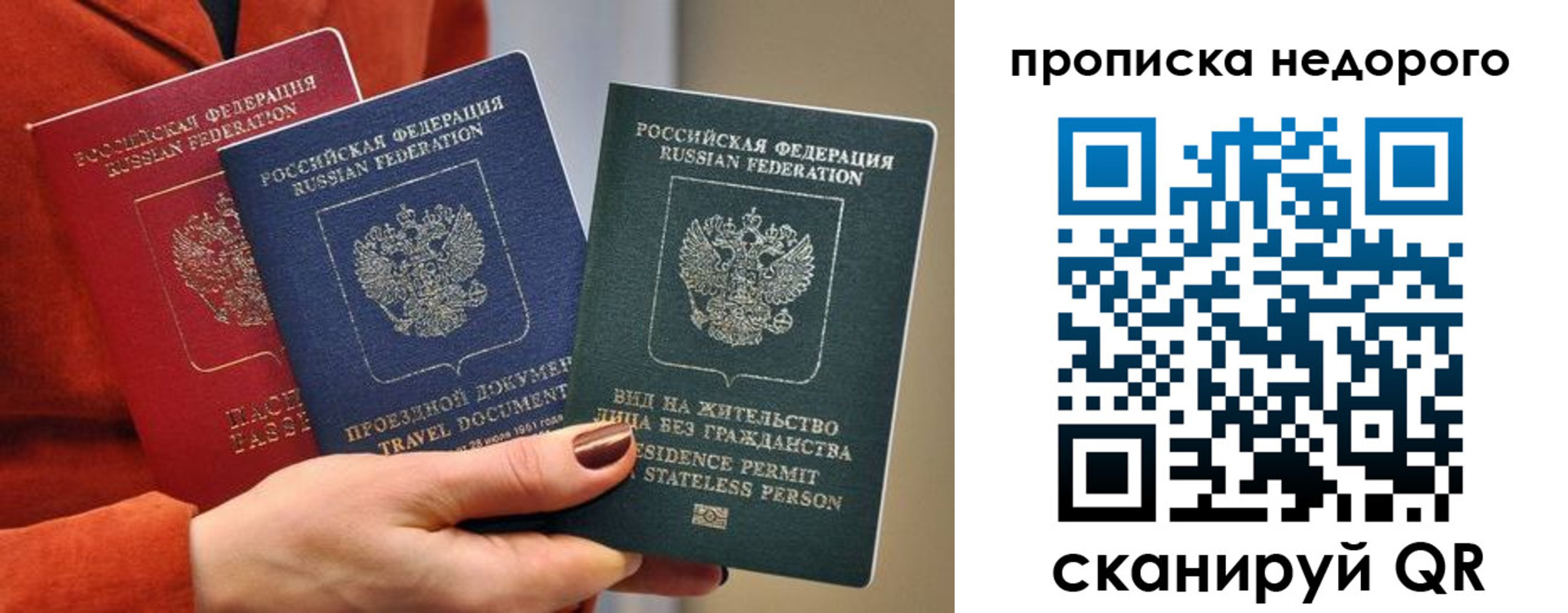 временная регистрация в Киренске